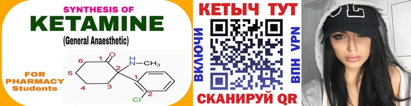 КЕТАМИН ketamine Новосиль