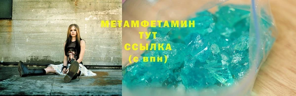 метамфетамин Бородино