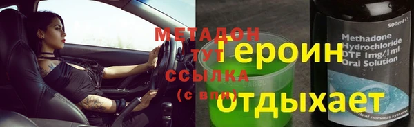 стафф Бронницы