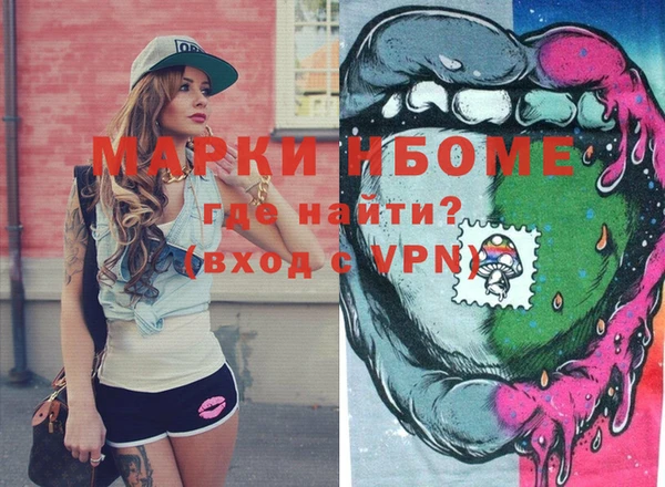 стафф Бронницы