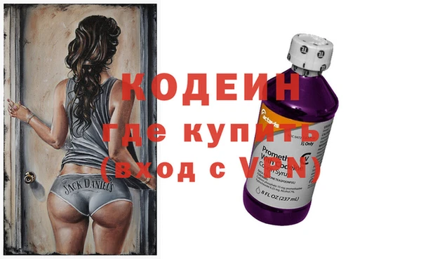 метамфетамин Бородино